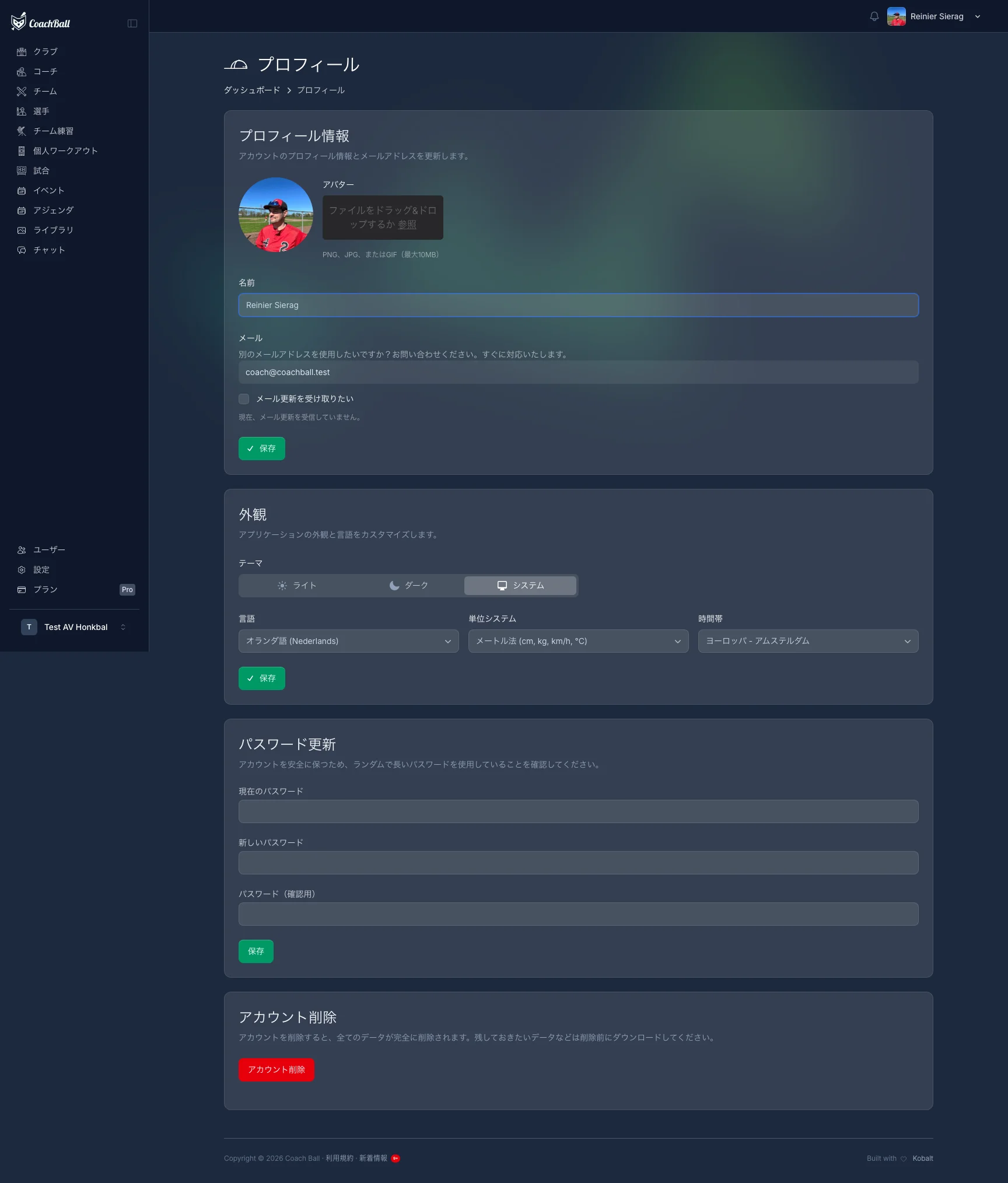 Account settings screen