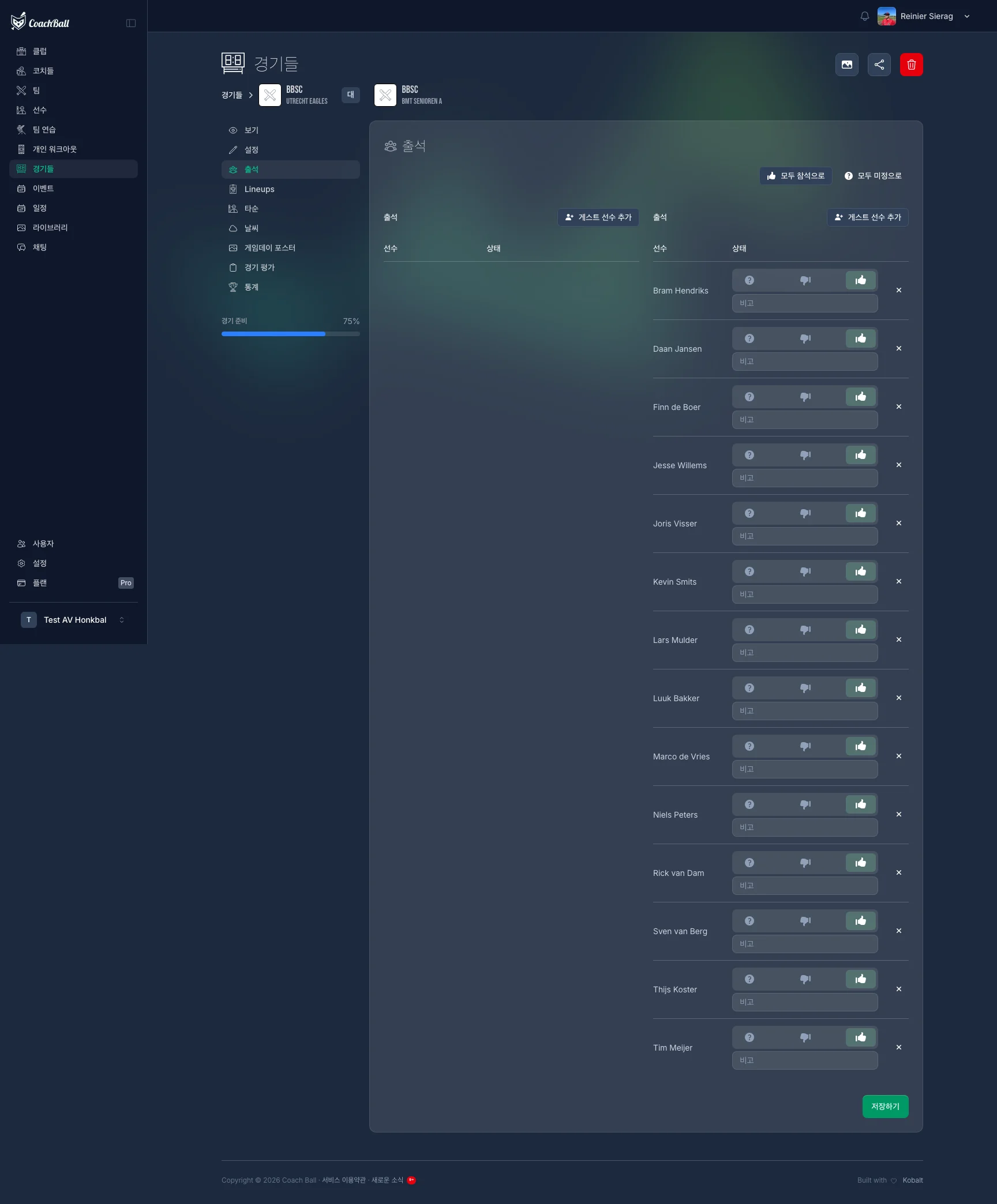 CoachBall 출석 등록 화면 - 선수별 체크인 옵션