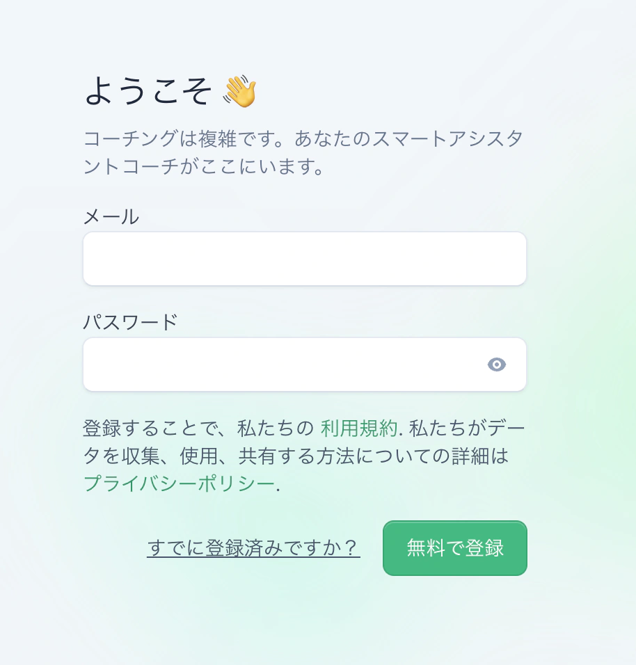 アカウント作成画面