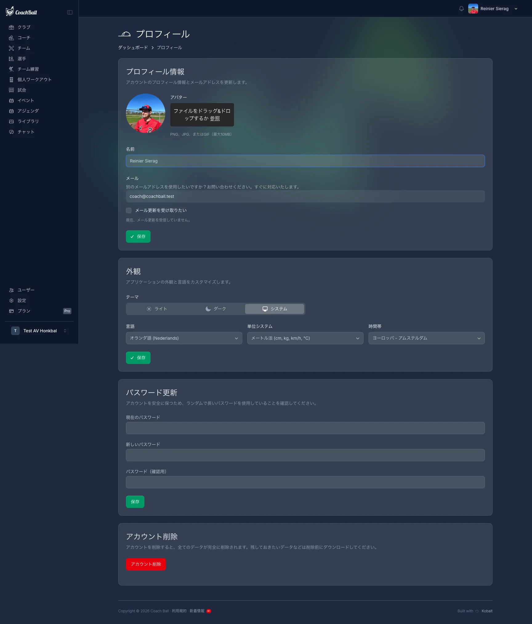 Settings page overview