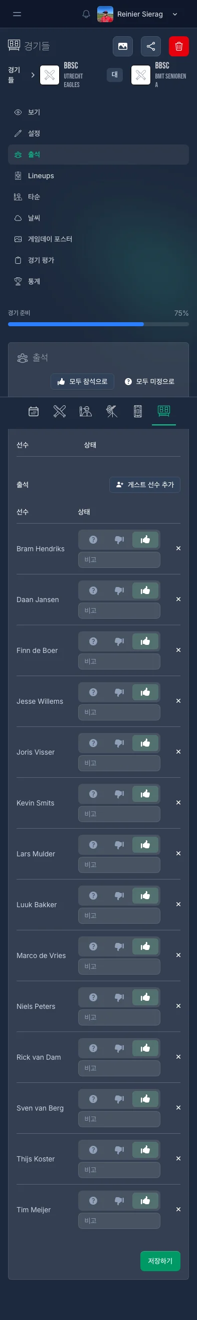 CoachBall 출석 등록 화면 - 선수별 체크인 옵션