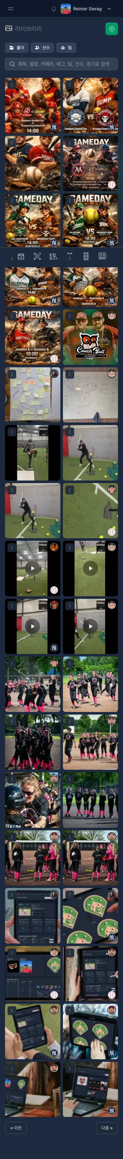 CoachBall 미디어 라이브러리 - 팀 사진과 영상을 그리드로 표시