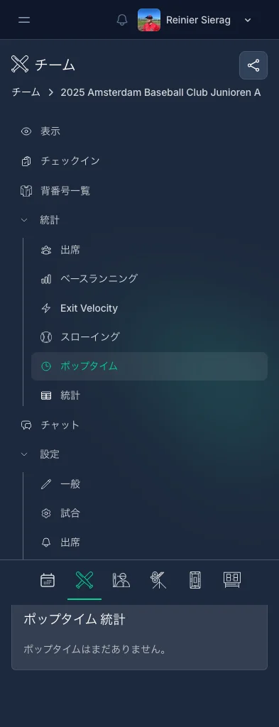CoachBallのポップタイム統計ページ。キャッチャーのパフォーマンス指標を表示
