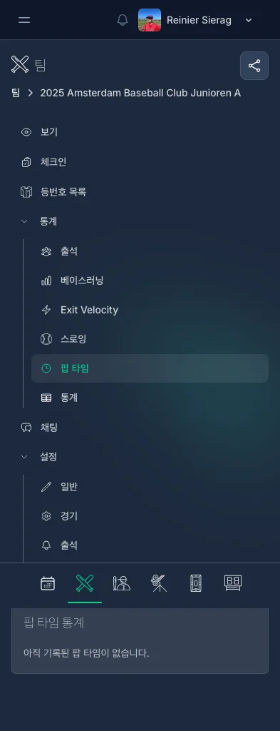 CoachBall 팝타임 통계 페이지 - 포수 성과 지표 표시