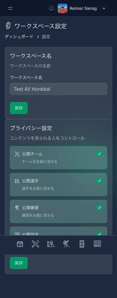 CoachBallの設定ページ。言語、テーマ、ワークスペースのオプション