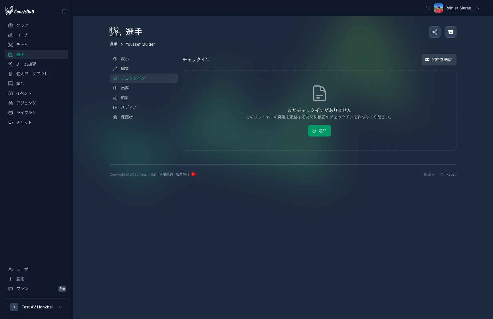 個人トレーニング概要