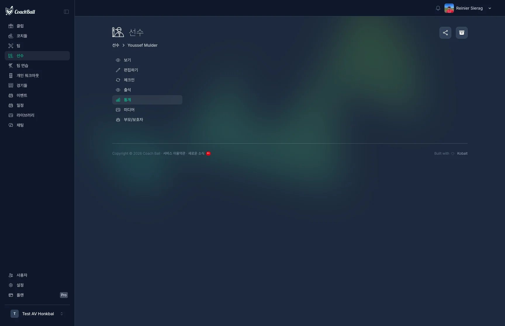 CoachBall 선수 목록 - 사진과 팀 배지가 있는 선수 카드
