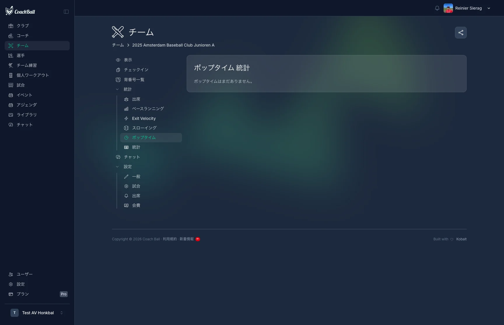 CoachBallのポップタイム統計ページ。キャッチャーのパフォーマンス指標を表示